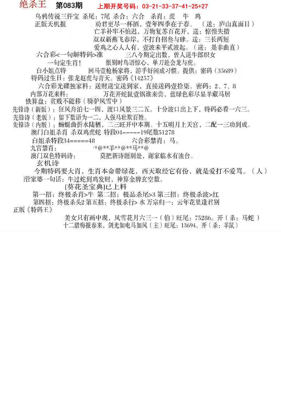 083期蓝天报B[图]